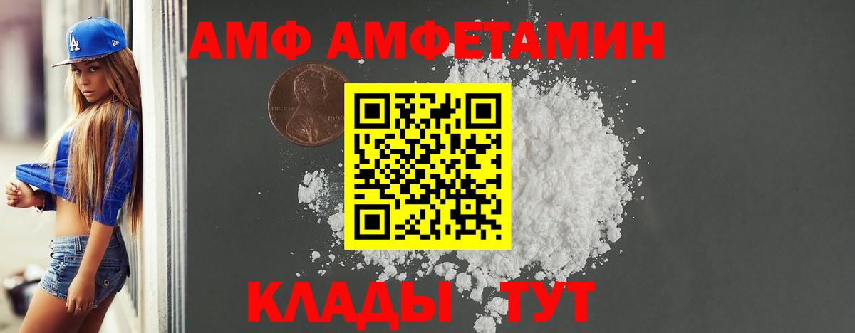 Благовещенск  АМФЕТАМИН Розовый  Амфетамин  blacksprut онион  Вход с VPN 