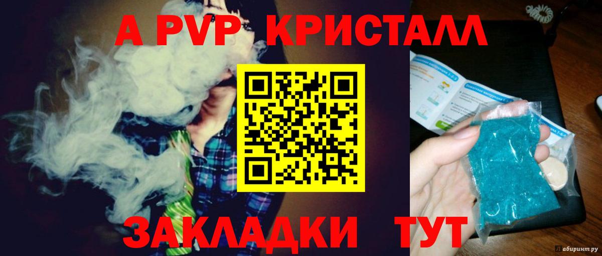Alpha PVP СК КРИС  Вход с VPN  цена   Благовещенск  A PVP VHQ  Alpha-PVP мука 