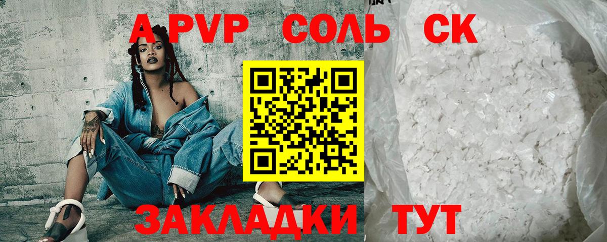 Alfa_PVP СК КРИС Благовещенск