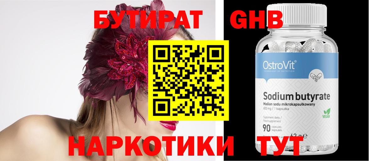 Благовещенск  Бутират Butirat  Вход с VPN 