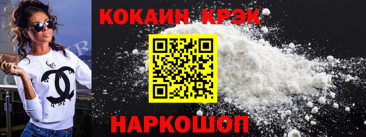 COCAIN Эквадор Благовещенск