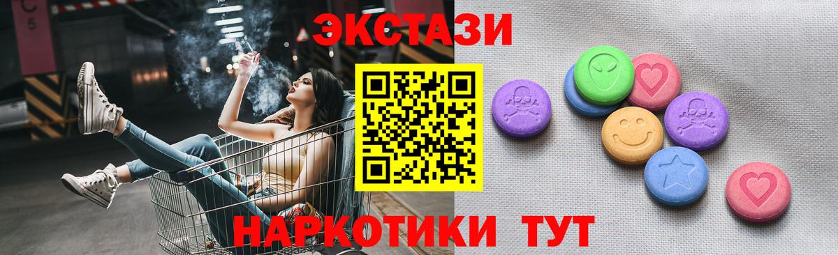 Благовещенск  Экстази VHQ  ЭКСТАЗИ 280 MDMA  Вход с VPN 