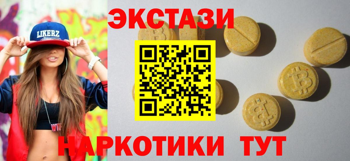 Ecstasy ешки Благовещенск