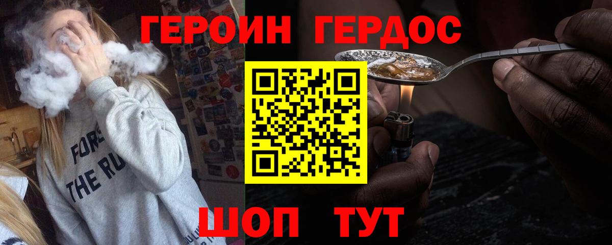 Благовещенск  ГЕРОИН афганец  ГЕРОИН  Вход с VPN 