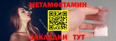 первитин Кинель