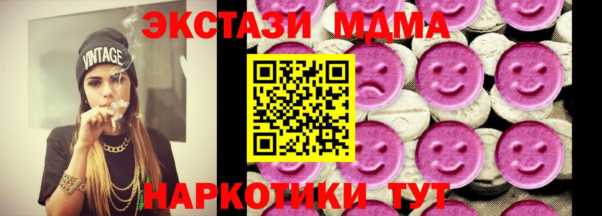 Благовещенск  MDMA  МДМА молли  Вход с VPN  MDMA VHQ 