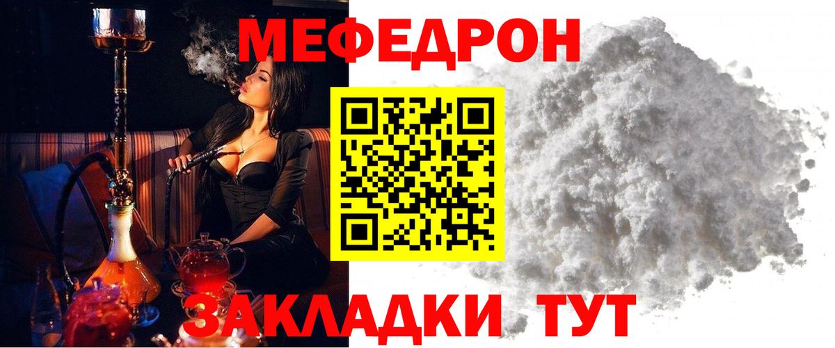 Мефедрон  МЕФ мяу мяу  Вход с VPN  Благовещенск  Меф mephedrone  Мефедрон 