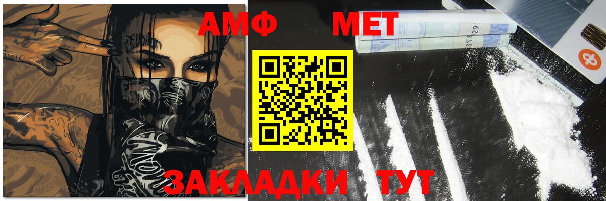 Метамфетамин винт  Метамфетамин  Благовещенск  Вход с VPN  Метамфетамин винт 