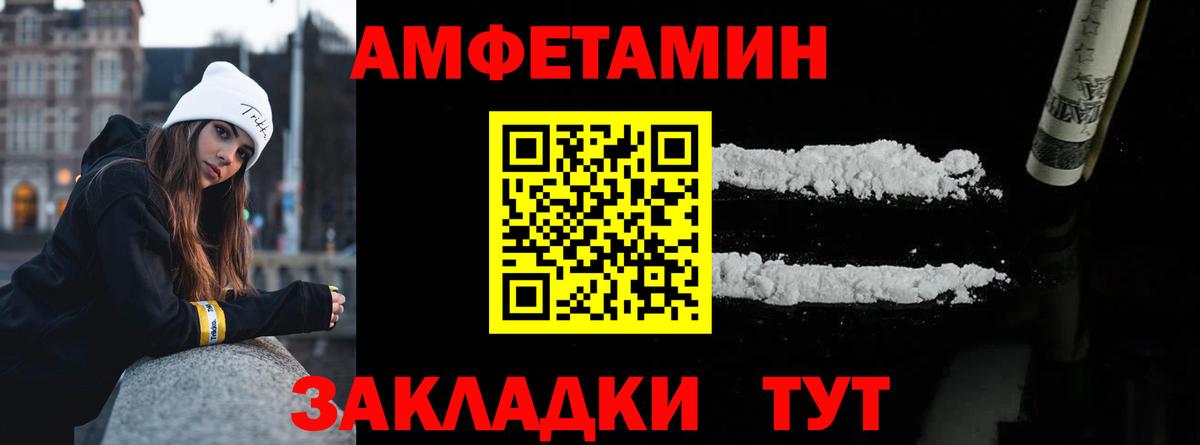Первитин кристалл Благовещенск