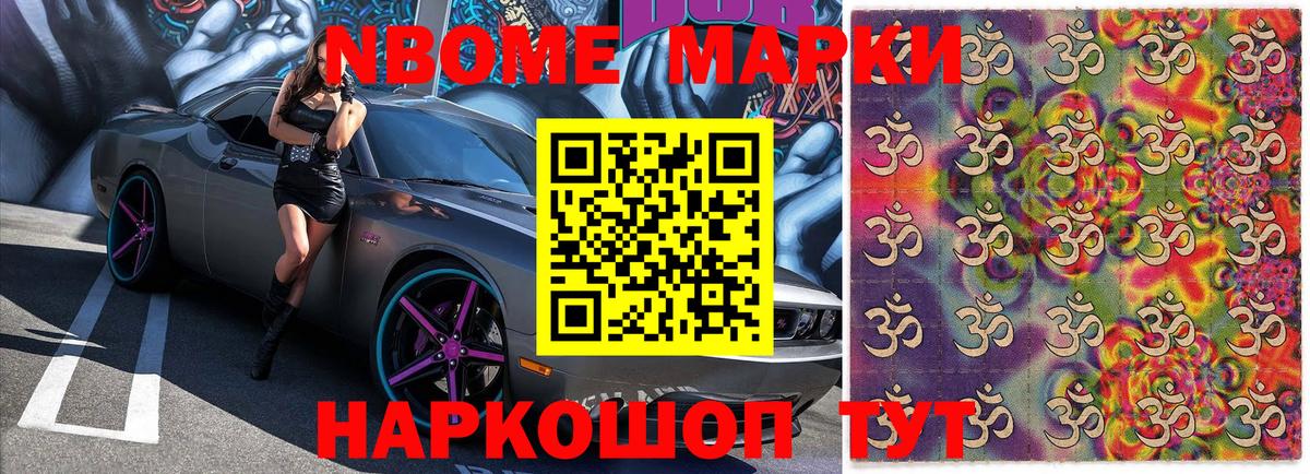 Наркотические марки 1500мкг  Наркотические марки  Благовещенск  Вход с VPN 