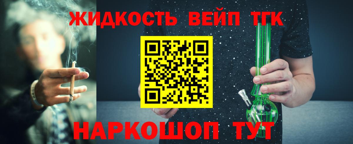Дистиллят ТГК концентрат  ТГК жижа  Благовещенск  Вход с VPN 