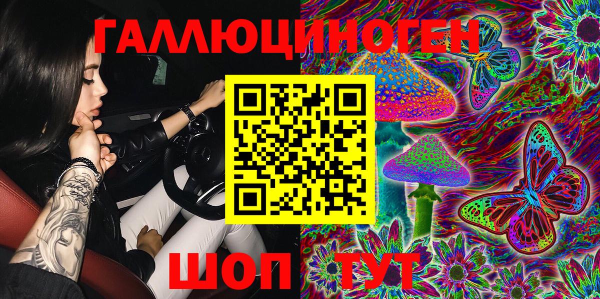 Галлюциногенные грибы GOLDEN TEACHER Благовещенск