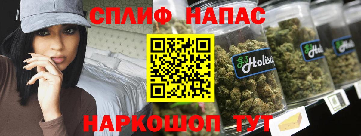 Каннабис White Widow Благовещенск
